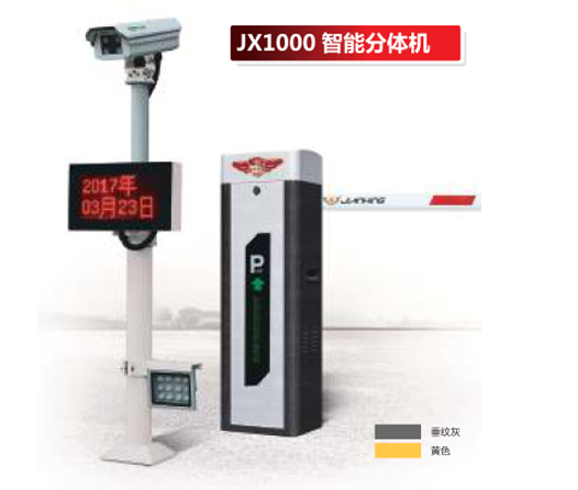  JX1000智能分体机