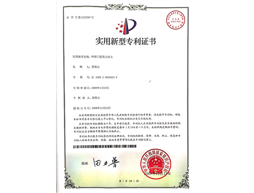  伸缩门稳重式机头