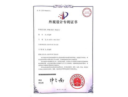  伸缩门组件（顺美门）